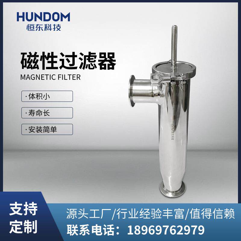 卫生级不锈钢304管道磁性过滤器强磁除铁器液体浆料高强吸铁器