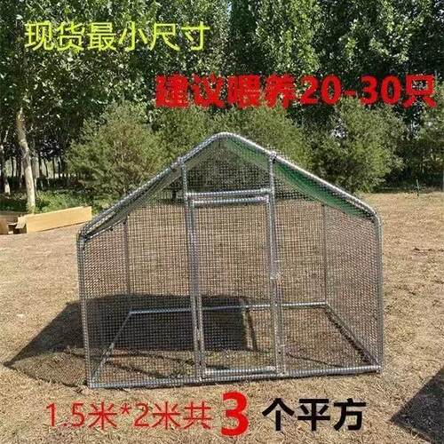 室外养鸡棚家用户外养鸭鹅家禽防雨简易特大棚兔笼孔雀养殖鸡舍篷