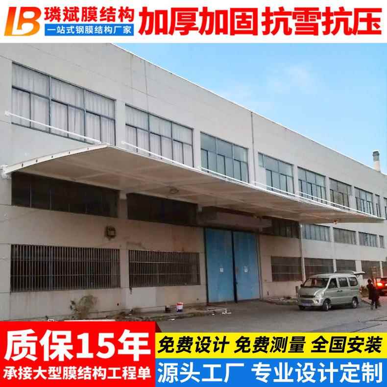 安装工厂户外卸货区车膜结构遮蓬雨篷房间厂景观张阳拉膜门门头棚