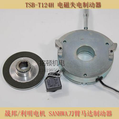 TSB-124晟邦马达电磁煞车线圈模组 SANHWA刹车机零件 刀臂马达失