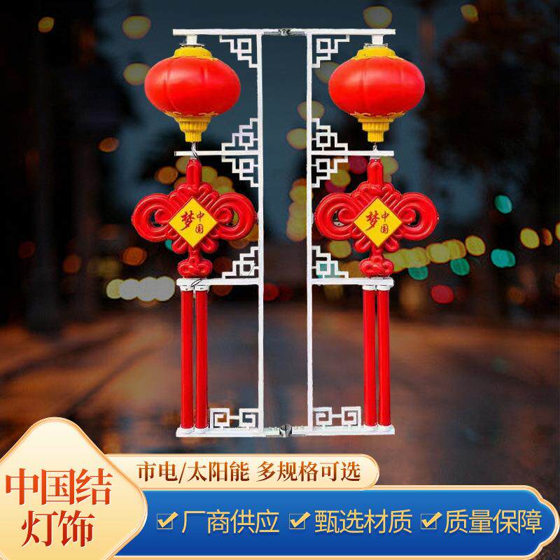太阳能中国结亮化工程led塑料路灯杆发光灯笼两三连串挂件装饰灯