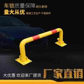 钢管U型护栏汽车地锁车位锁停车位锁限制器路障挡车器定制