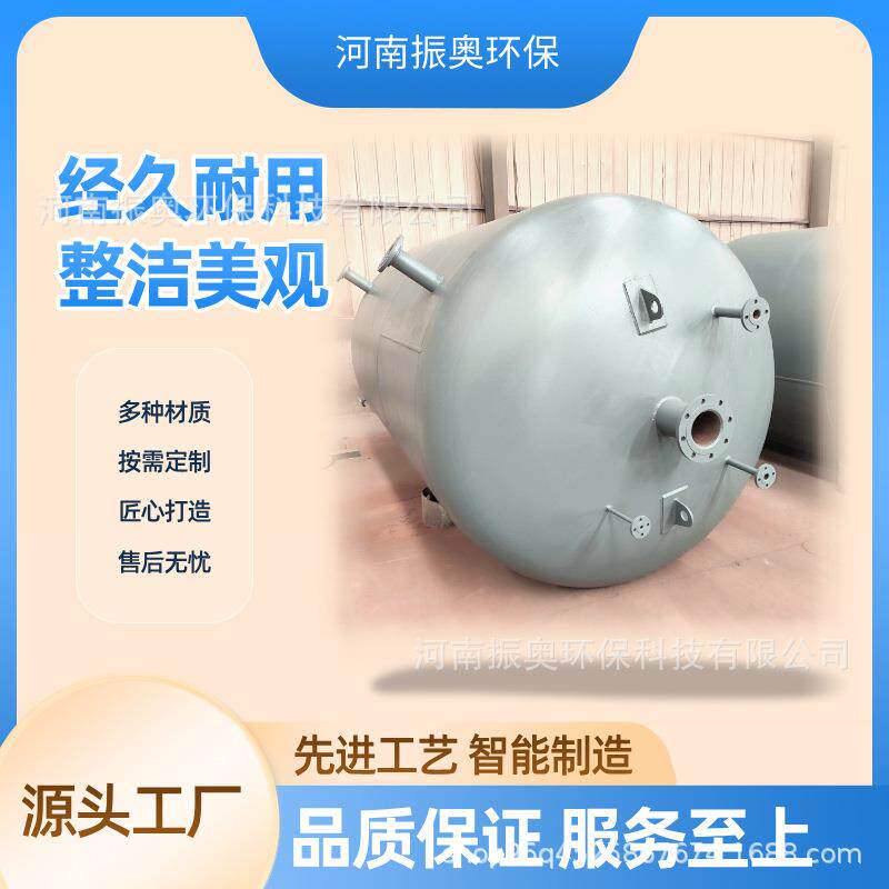 振奥碳钢不锈钢卧式储罐容器制药食品化工反应釜化工储罐按需制作