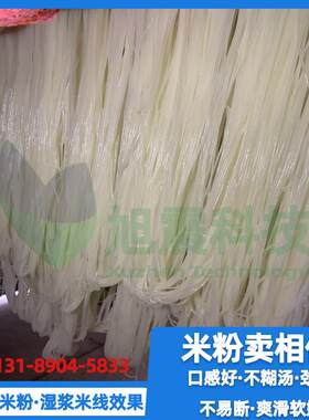 半干工米线机多功能米面加自熟线红薯米粉桂林粉米螺KZS蛳粉年糕