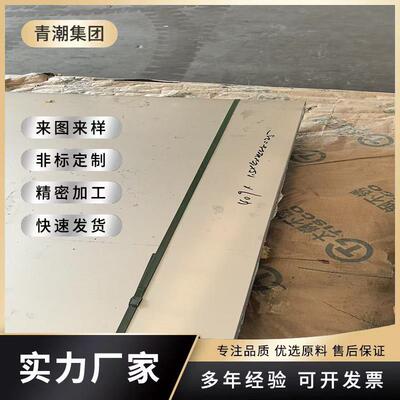 409L不锈钢板材 439不锈钢切割定制 436L 441零切 汽车排气管专用