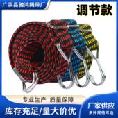 绑带电动车后备箱绳子摩托车弹力绳自行车松紧带电瓶车行李捆绑绳