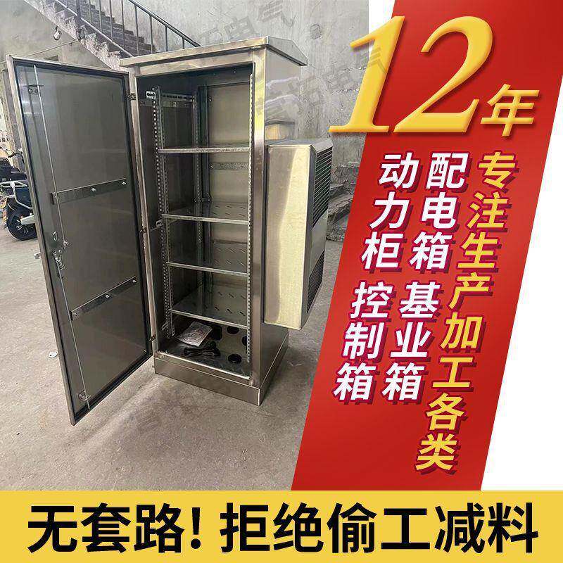 室外空调一体化网络机柜智能恒温空调电气柜户外防水不锈钢机柜