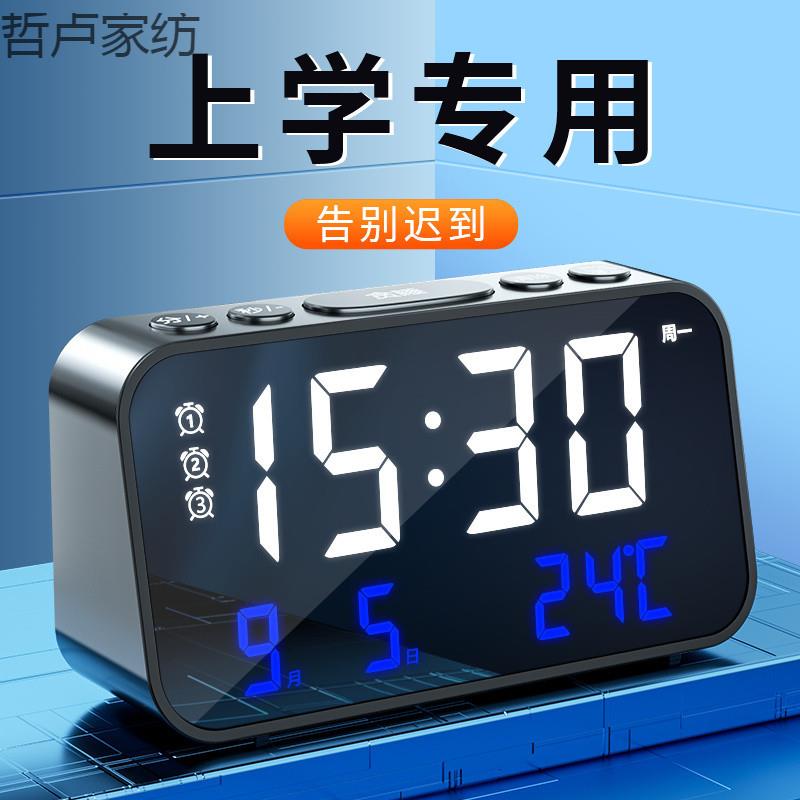 智能闹钟学生专用起床叫醒神器儿童男女孩学习用桌面闹铃充电时钟