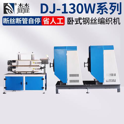 汽车刹车制动管编织机器工厂全自动高速空调金属软管编织机械