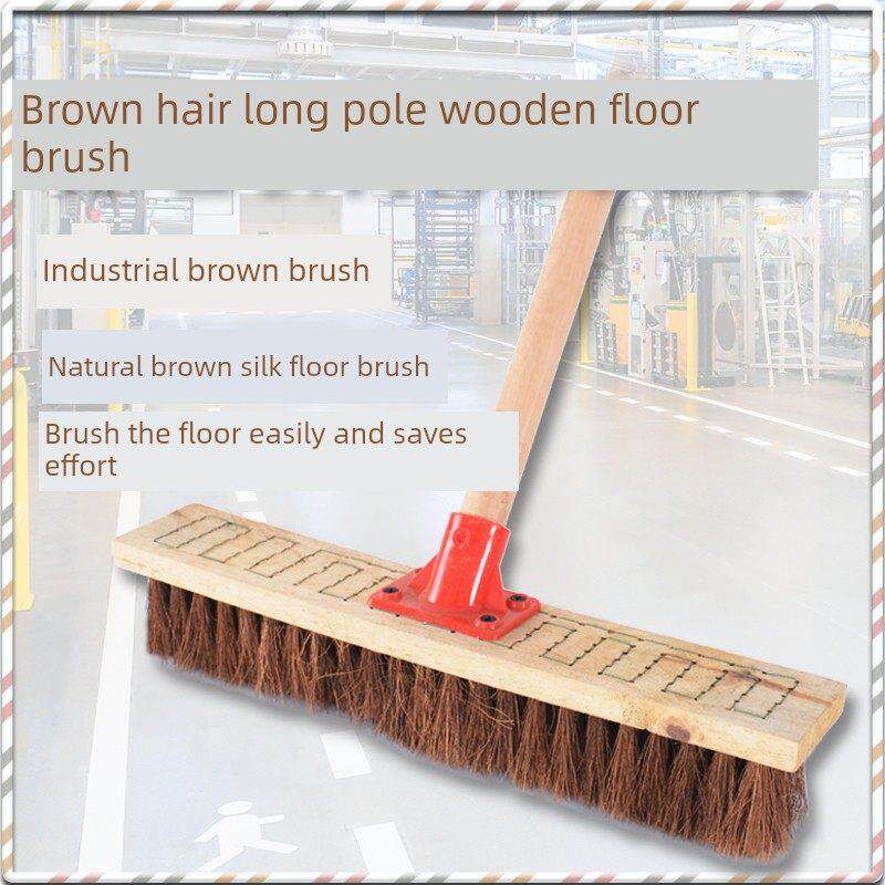 棕色鬃毛刷长柄棕色丝绸地板刷鬃毛板刷混凝土车刷长柄清洁刷墙刷
