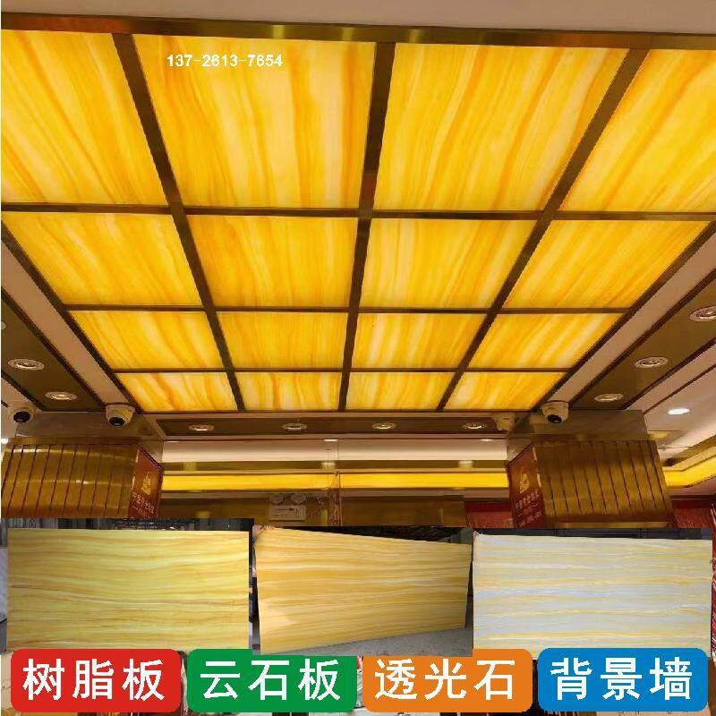 人造树脂透光云石板圆柱隔板灯光片过道吊顶背景墙装饰吧台灯罩厂