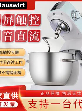 海氏M5静音厨师机家用和面机搅面小型揉面商用多功能全自动鲜奶机