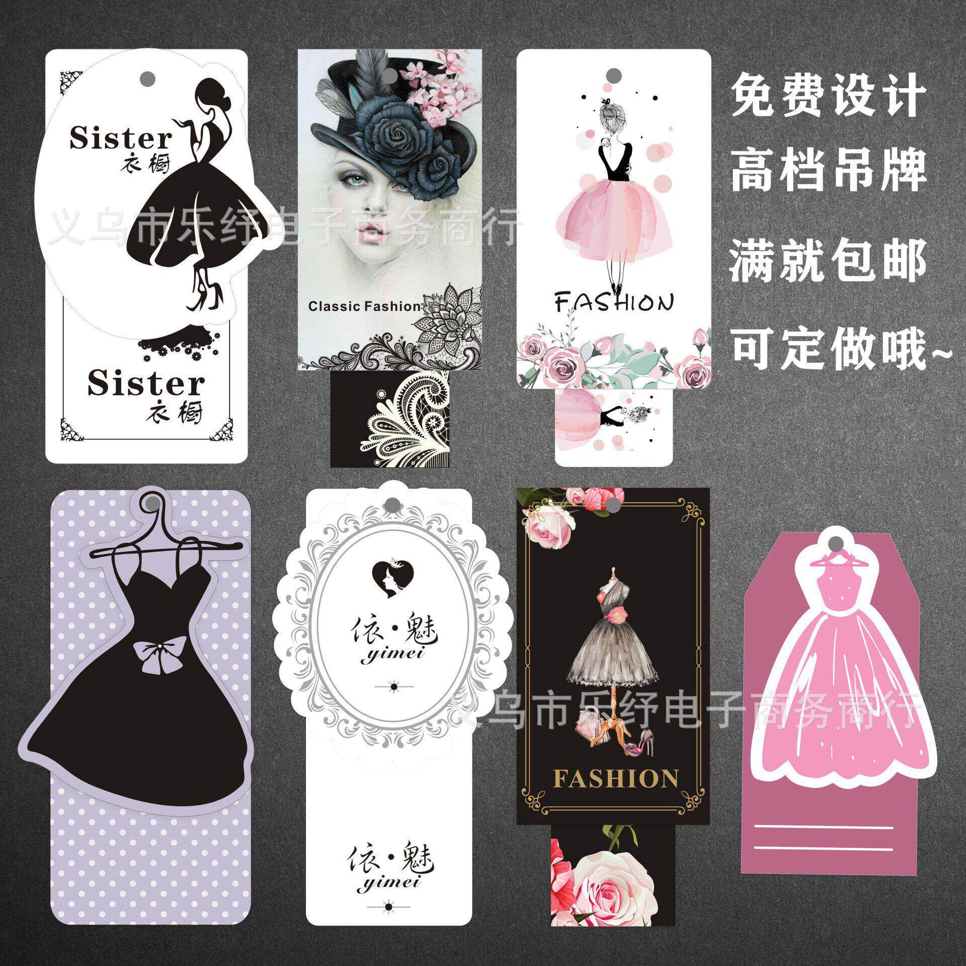 吊牌标签印刷 女装吊牌通用挂牌 衣服吊牌设计制作 档 商标吊卡