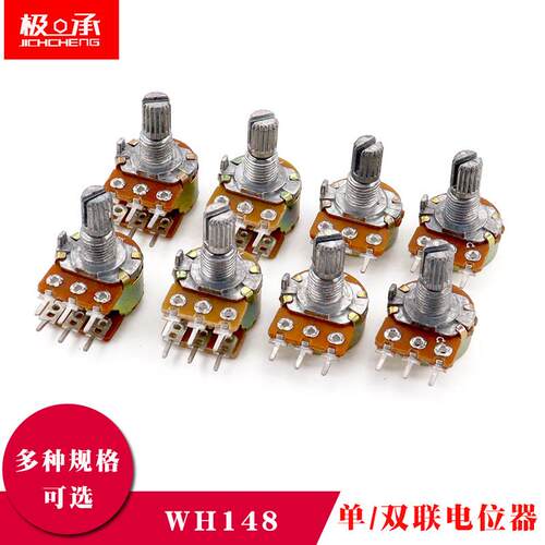 单联双联电位器WH148 B1K2K5K10K20K50K100K500K 柄长15MM 3脚6脚