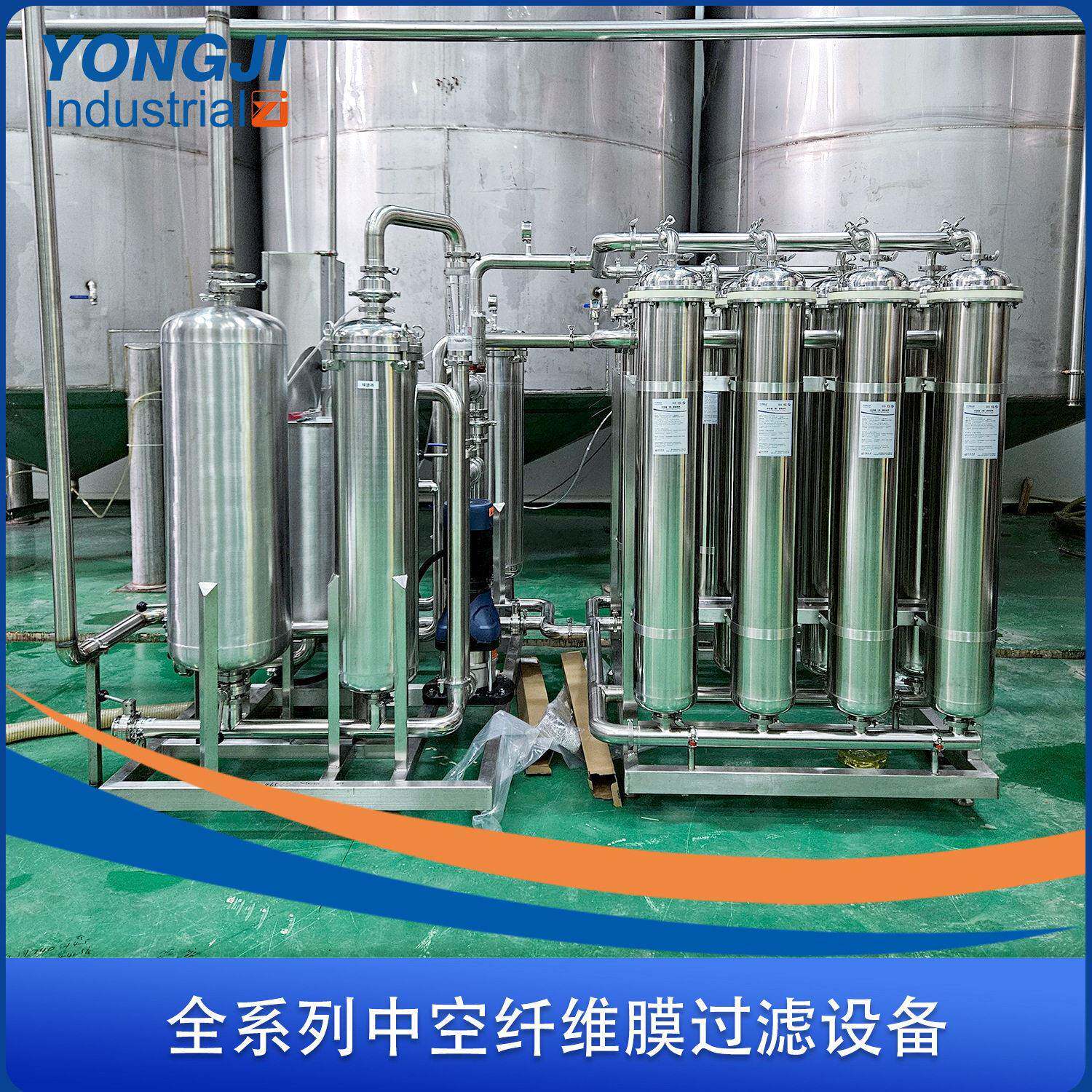 全自动果酒酒澄清过滤机中空纤维错流超滤设备0.18μm精密过