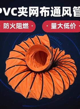 P耐高温帆布伸缩V通风管C排风管排气管道烟管黄色矿用管风276机软