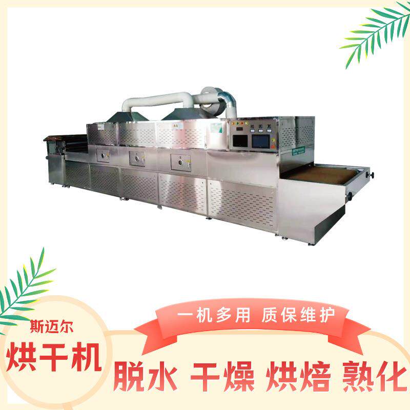 鲜虾烘干机大型对虾基围虾海虾虾干烘烤机大虾脱水烘干设备