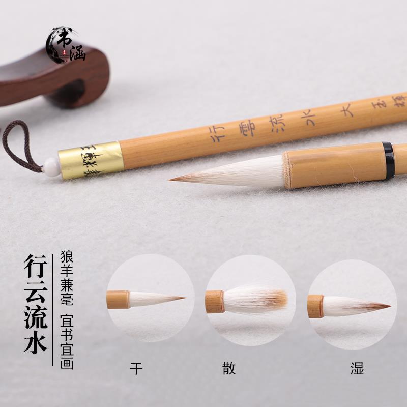 正品狼羊兼毫文毛笔行云流水 欧颜柳楷体行草 法等级艺考毛笔国画