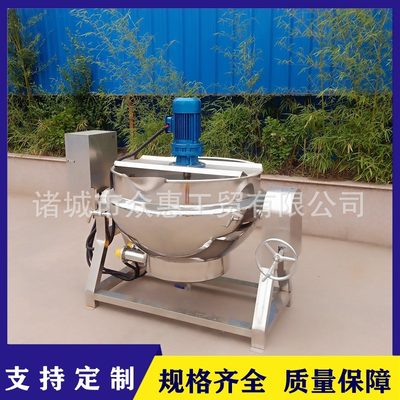 果酱熬制机器不锈钢可倾斜电加热搅拌夹层锅秋梨膏熬制搅拌锅