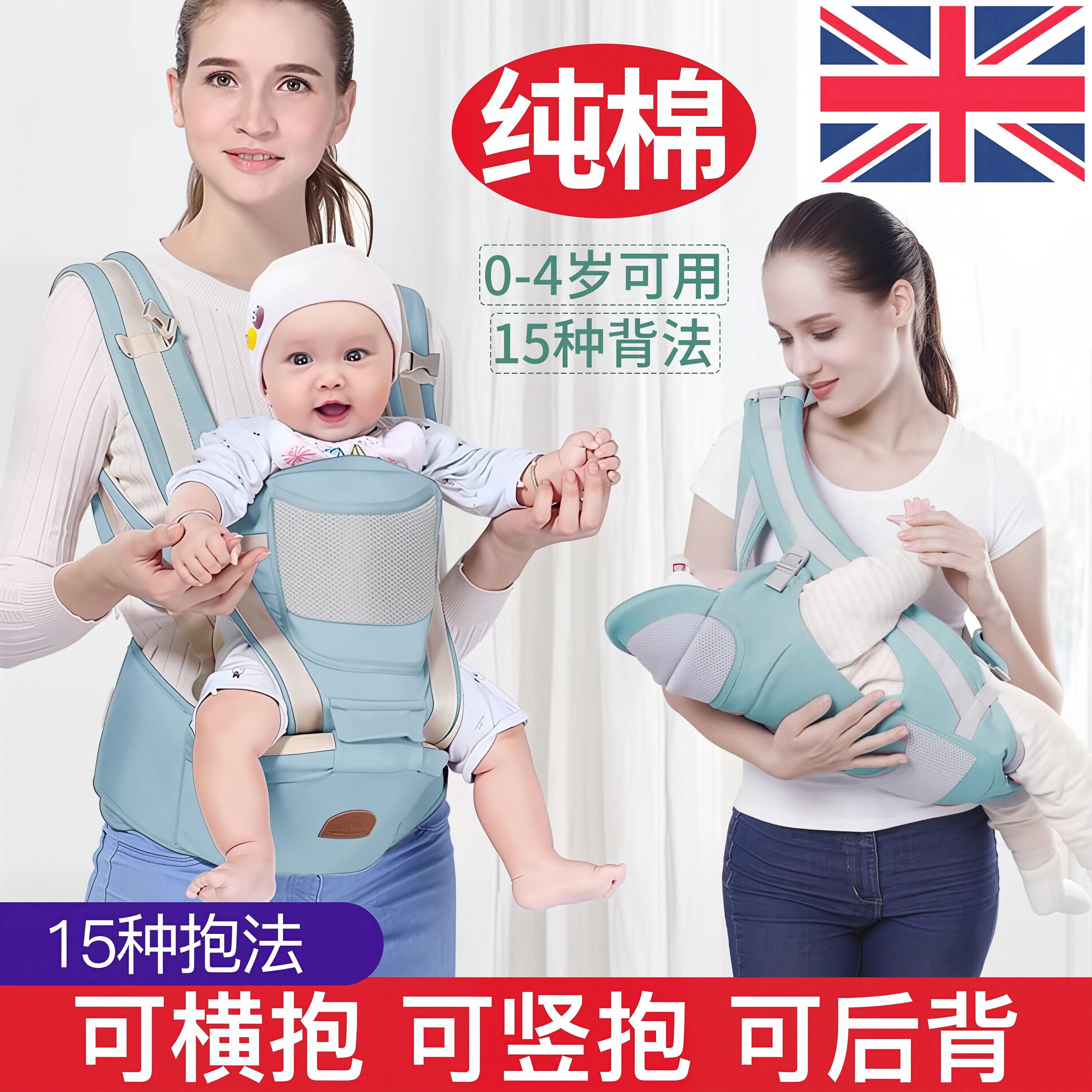 英国品质婴儿抱婴袋腰凳前后两用多功能轻便宝宝前抱式外出新生抱