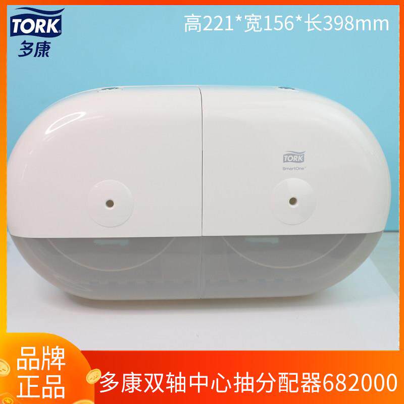 维达多康双轴中心抽卫生纸分配器卷筒卫生纸盒化妆室抽取式卫生纸