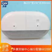 维达多康双轴中心抽卫生纸分配器卷筒卫生纸盒化妆室抽取式 卫生纸