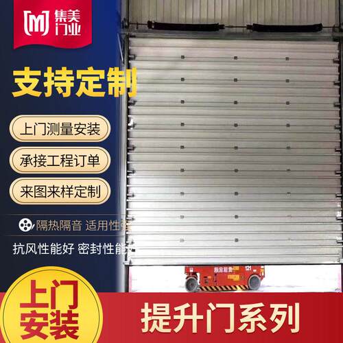 厂家工业垂直冷库电动提升门厂房仓车库感应提升门快速滑升门