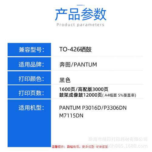 适用奔图TO426粉盒P3016D P3306DN/M M7115DN鼓架DL426打印机