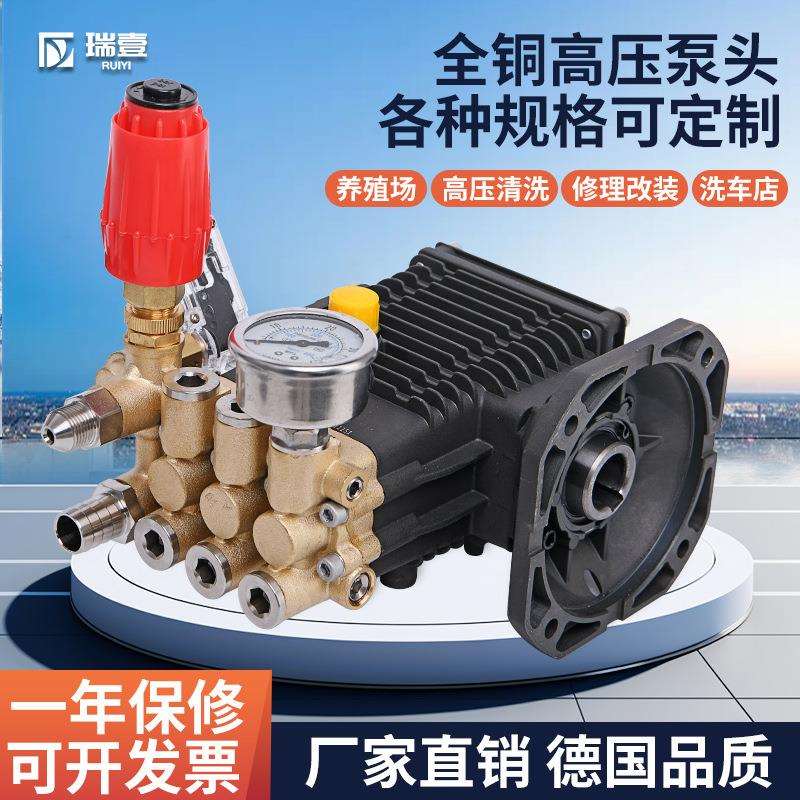 陶瓷柱塞泵高压洗车机泵头总成配件清洗机商用洗车店养殖场自动