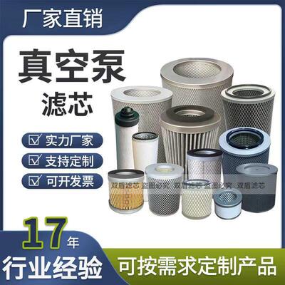 真空泵油气分离替代索罗贝格Solberg空气进气油雾排气滤芯过滤器