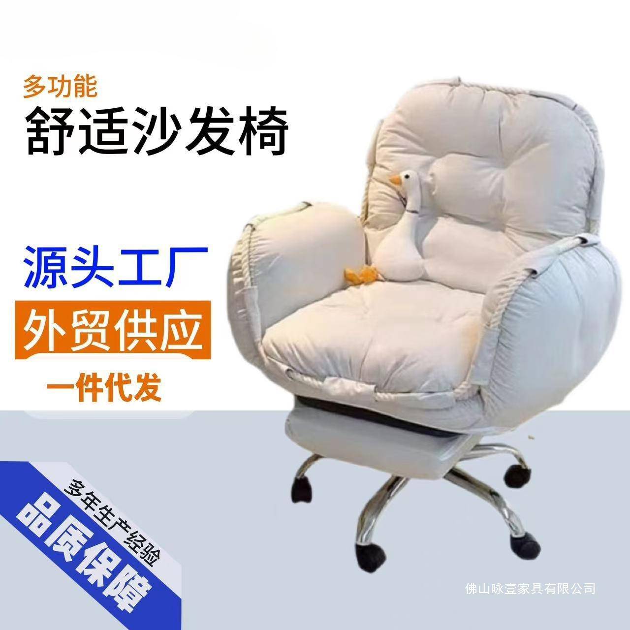 家用电脑椅加厚坐垫舒适懒人沙发椅宿舍可躺可坐办公靠椅电脑椅
