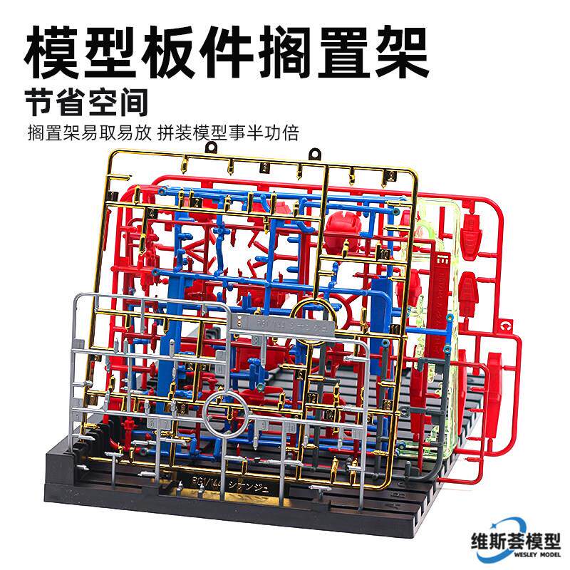 模型板件架 板件专业收纳搁置架 易取插排架 放置架 板件框