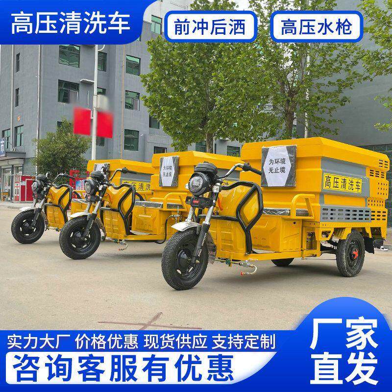 电动高压清洗车多功能环卫车高压清洗车市政大功率新能源高压冲洗