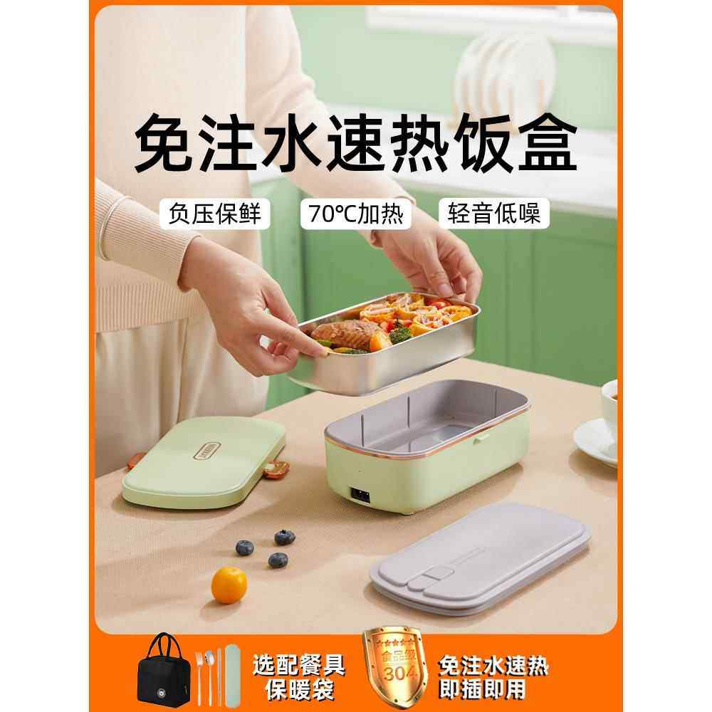 电热饭盒免注水加热保温便当盒上班族自带饭菜可插电无水热饭神器