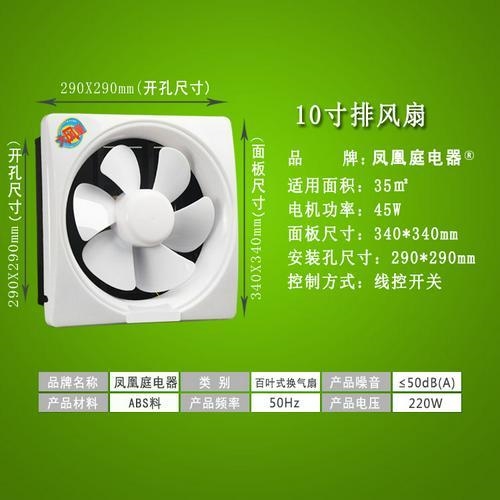 凤凰庭静音10寸换气扇卫生间窗式排风扇强力抽风机家用厨房排气