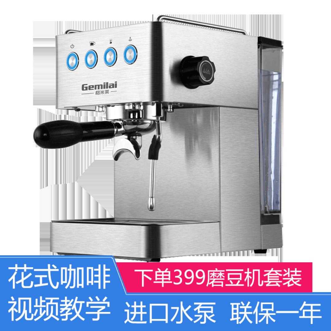 格米莱GEMILAI 咖啡机家用意式半自动泵压式 不锈钢在类目 厨房电器, 咖啡机中 - 来自Buy2taobao.com提供专业的淘宝代购服务