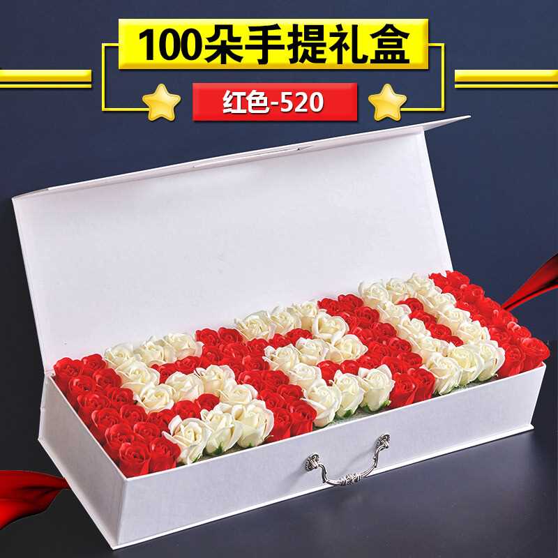 券后148.00元七夕情人节礼物送女友女生情侣浪漫创意实用玫瑰花肥皂花生日女生