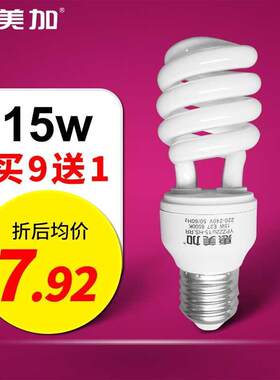 惠美加 15W节能灯 半螺旋型荧光灯管 E27灯头 白光 三基色节能灯
