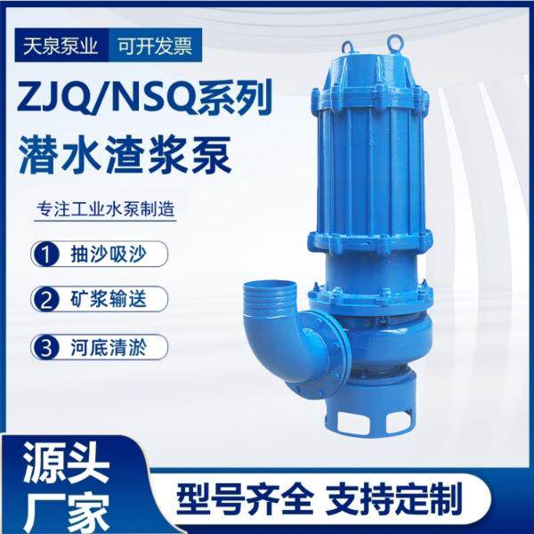 100ZJQ120-16-15KW潜水渣浆泵船用合金吸沙抽沙泵搅拌式泥浆泵