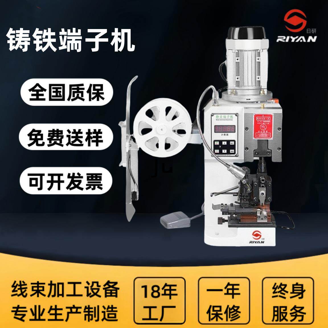 工厂线束加工设备端子压着机 半自动铸铁静音端子机带卷纸器图片