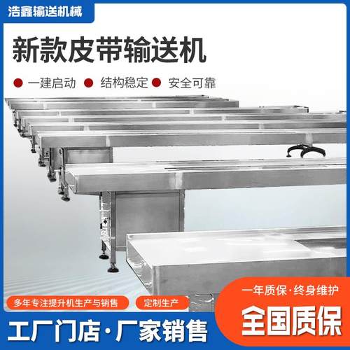工厂皮带输送机电子机械车间流水小型输送机自动制鞋生产传送机