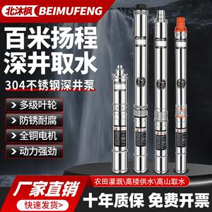 潜水泵220v高扬程大流量水泵深井泵小型家用深水井抽水泵不锈钢泵