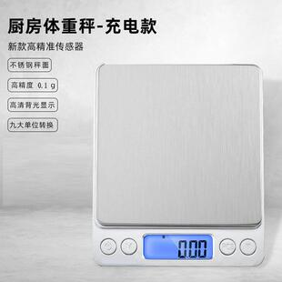厨房电子秤高精度家用克重秤烘焙食物称厨房电子秤手提秤/挂秤