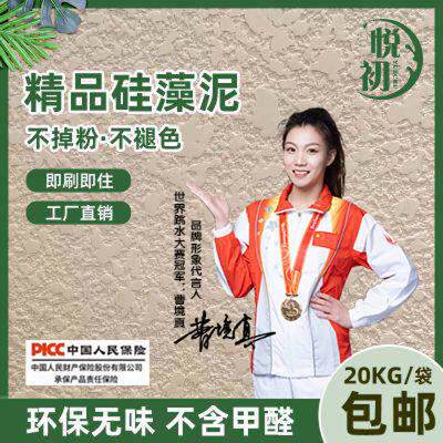 悦初矽藻泥弹涂料干 干粉喷涂颗粒墙面漆哇海藻泥背景墙环保艺术