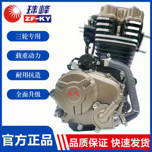大江 隆珠峰175200原厂三轮摩托车300发动机水冷150  鑫250热卖