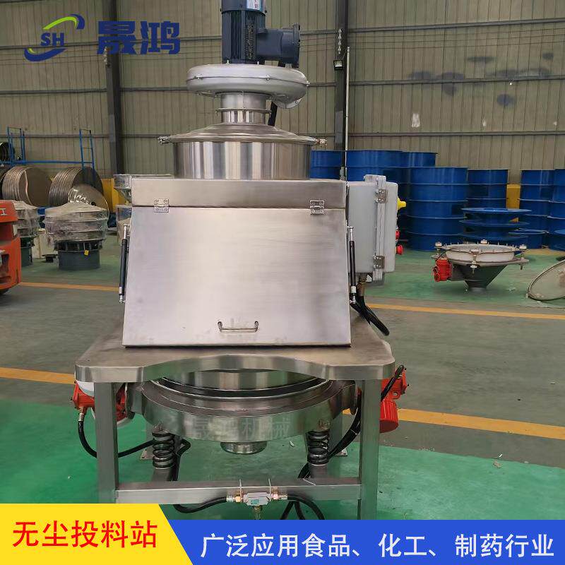 碳酸钙反应釜加料工业吸料器无尘投料站25KG小袋卸料站