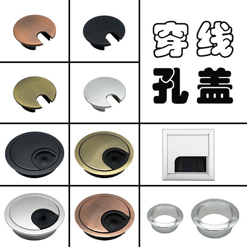 穿线孔盖书桌电脑办公桌面电视柜线孔盖板孔洞装饰盖穿线盒穿线孔