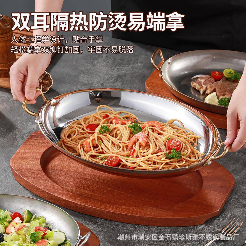 炉三层不锈KQA钢蛋形煎盘加排厚鱼双盘耳海鲜盘小龙虾盘西餐焗饭