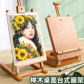 品坚桌面小画架台式桌上专用画板架美术，生专用可调节素描工具套装绘画工具，套装油画架画画儿童大台面式品支架