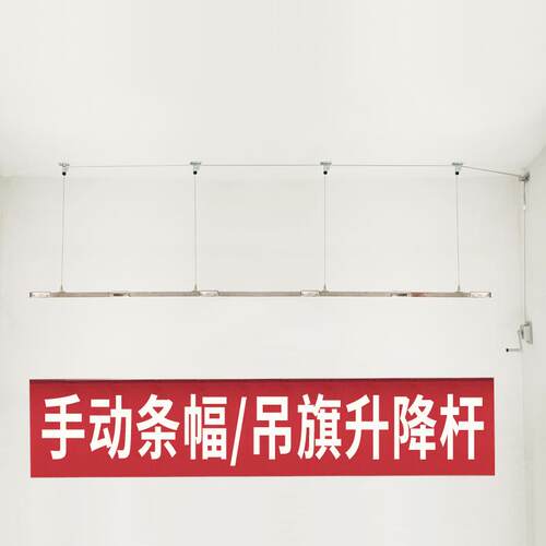 手动条幅横幅升降杆简易4s店吊旗提升器会标杆广告画面手摇升降机
